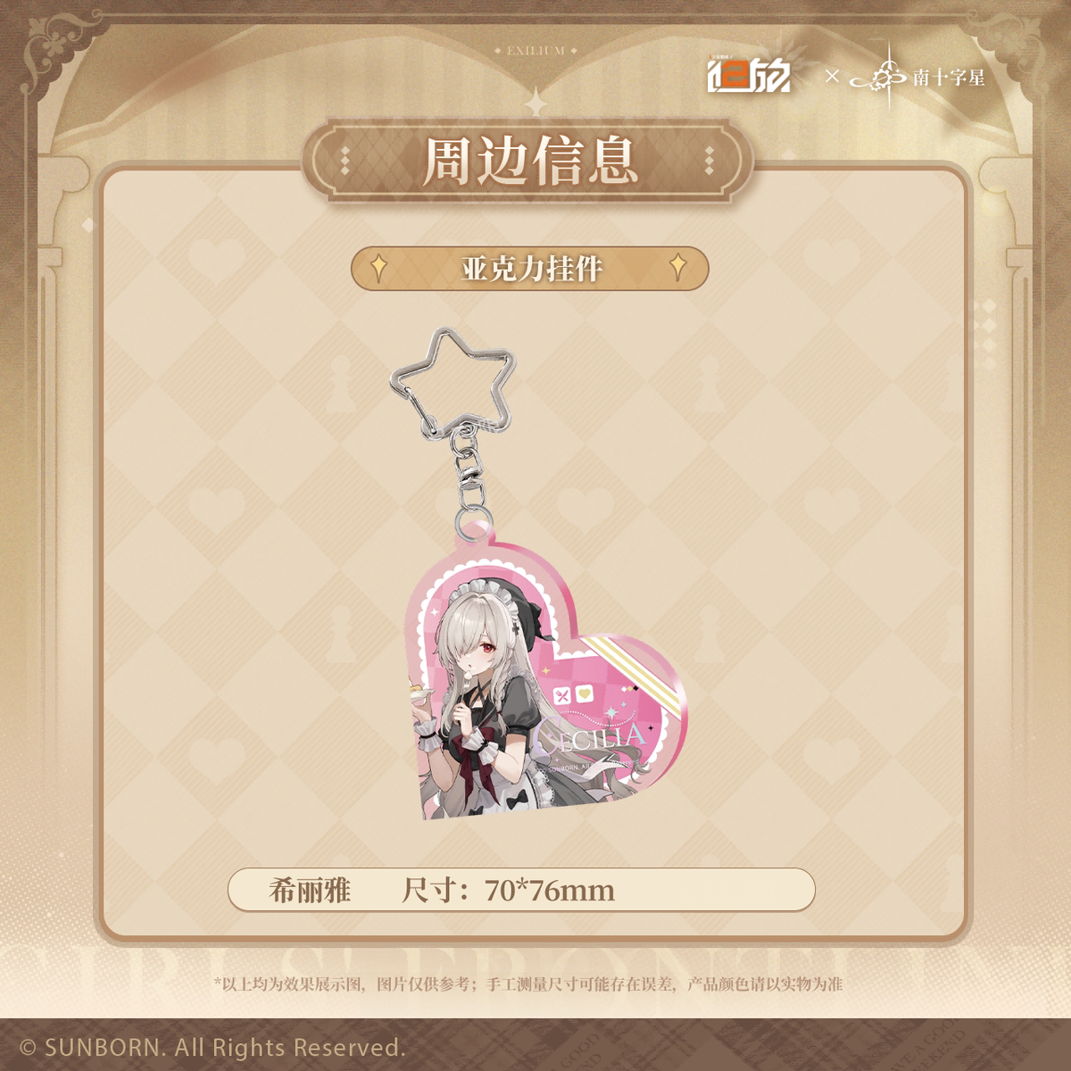 Girls' Frontline 2 - SudCroix Cafe Collaboration Series Acrylic Charm