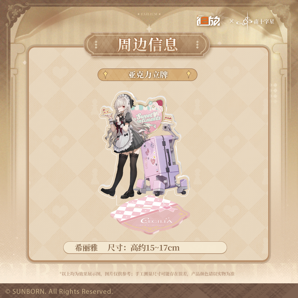 Girls' Frontline 2 - SudCroix Cafe Collaboration Series Acrylic Stand