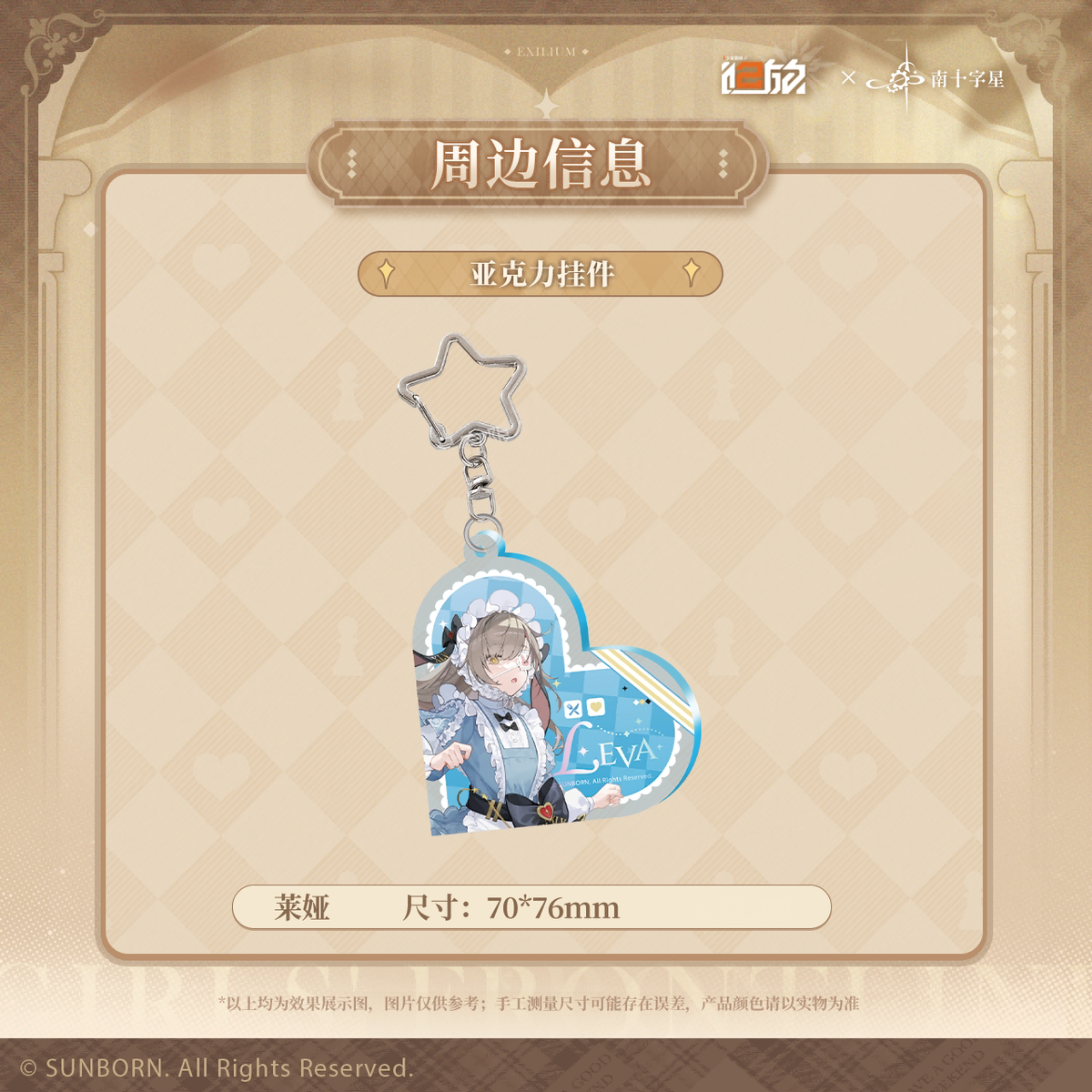 Girls' Frontline 2 - SudCroix Cafe Collaboration Series Acrylic Charm