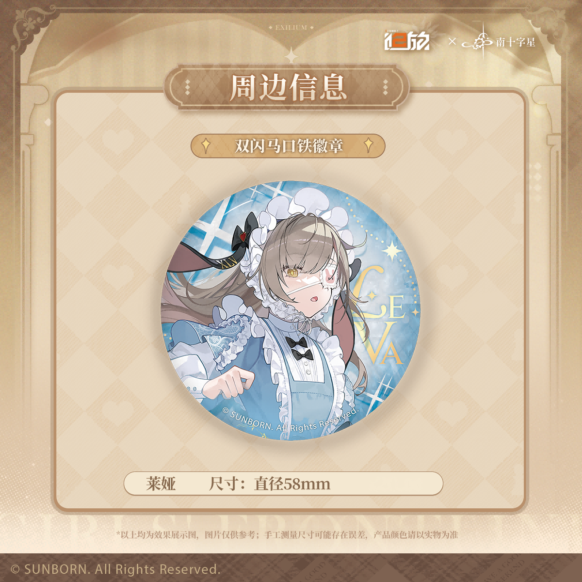 Girls' Frontline 2 - SudCroix Cafe Collaboration Series Tinplate Badge