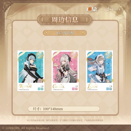 Girls' Frontline 2 - SudCroix Cafe Collaboration Series Photo Set