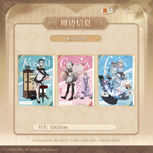 Girls' Frontline 2 - SudCroix Cafe Collaboration Series Acrylic Shikishi Board