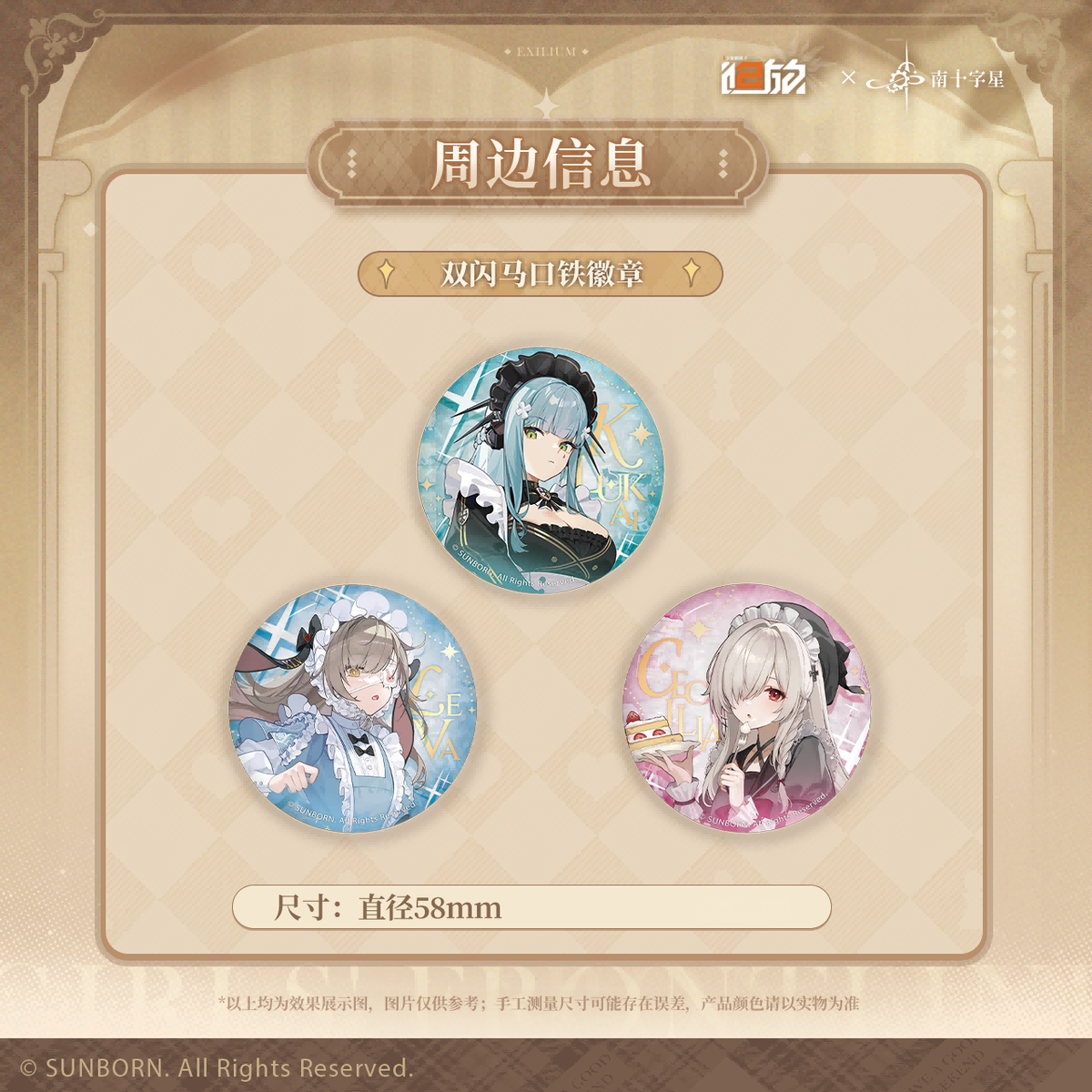 Girls' Frontline 2 - SudCroix Cafe Collaboration Series Tinplate Badge