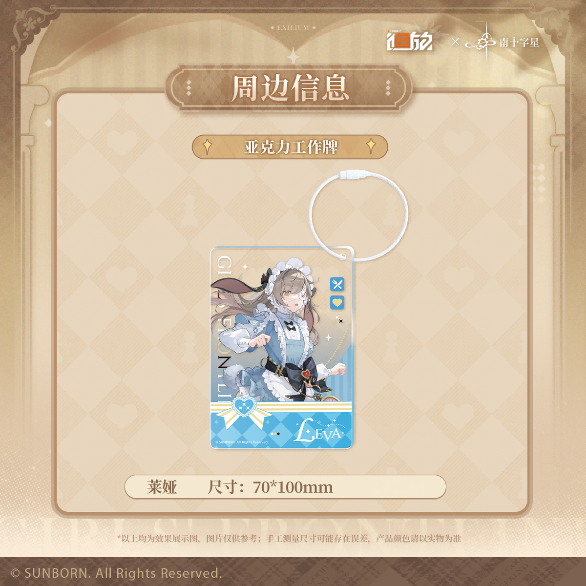 Girls' Frontline 2 - SudCroix Cafe Collaboration Series Acrylic ID Tag