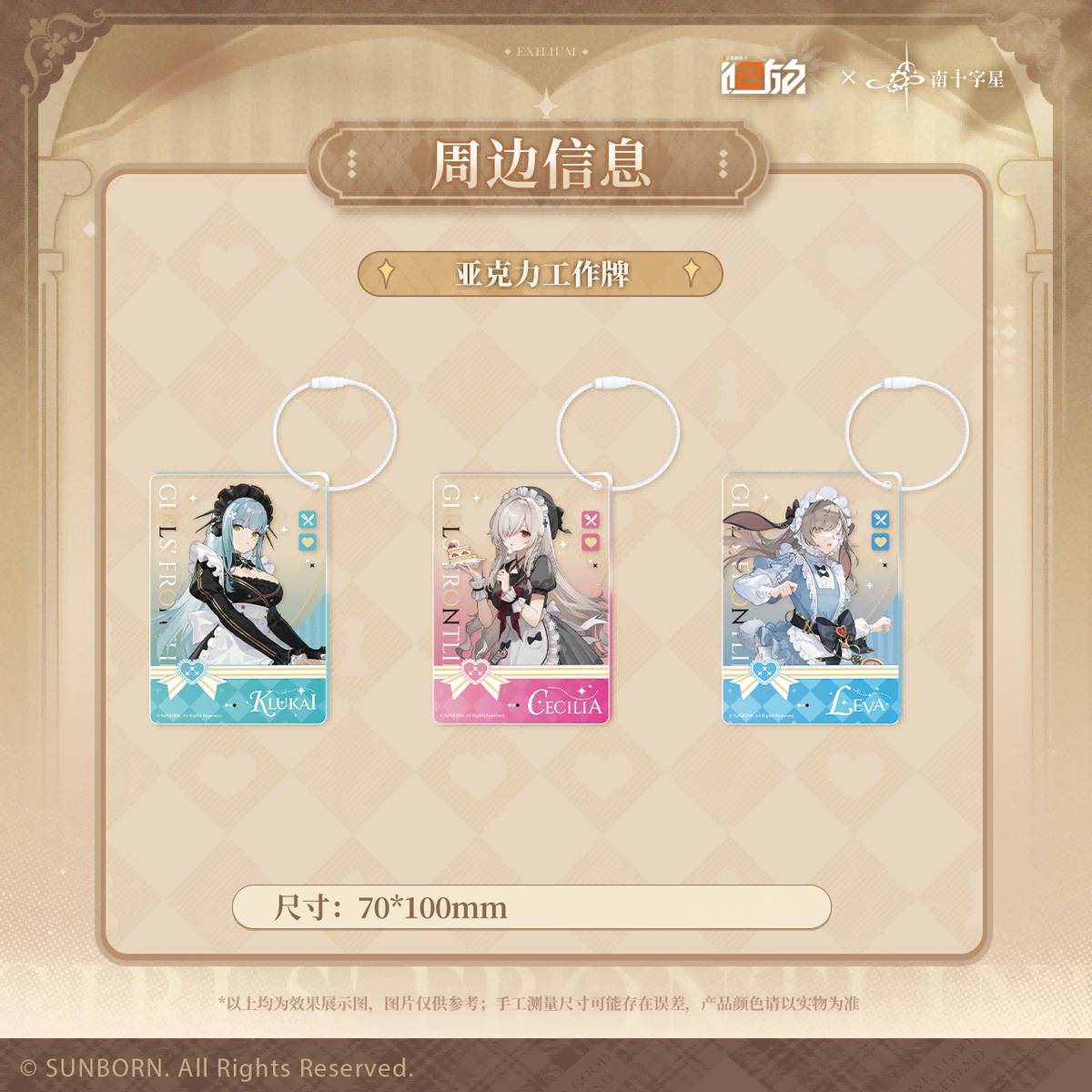 Girls' Frontline 2 - SudCroix Cafe Collaboration Series Acrylic ID Tag