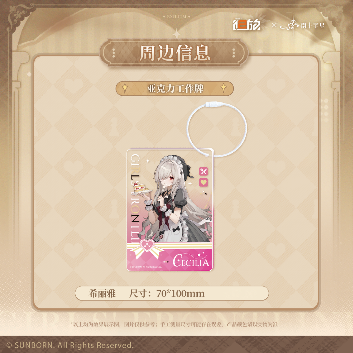 Girls' Frontline 2 - SudCroix Cafe Collaboration Series Acrylic ID Tag