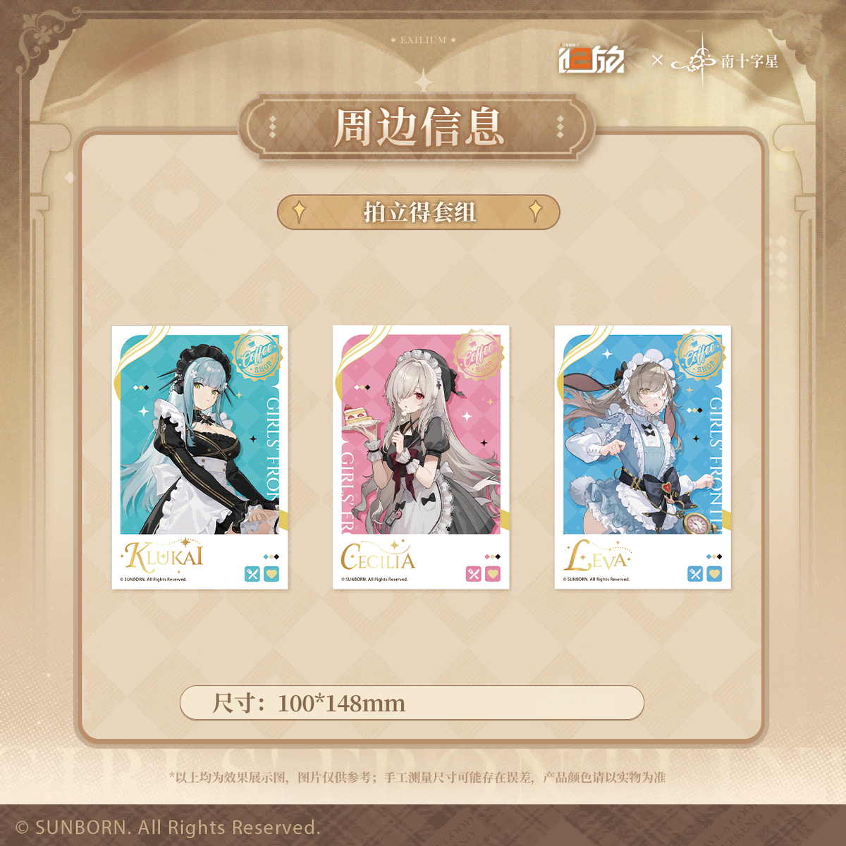 Girls' Frontline 2 - SudCroix Cafe Collaboration Series Photo Set
