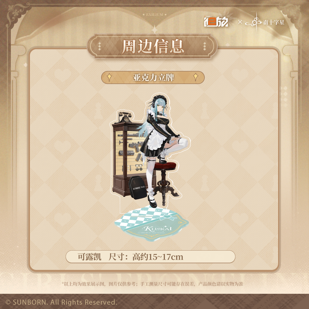 Girls' Frontline 2 - SudCroix Cafe Collaboration Series Acrylic Stand