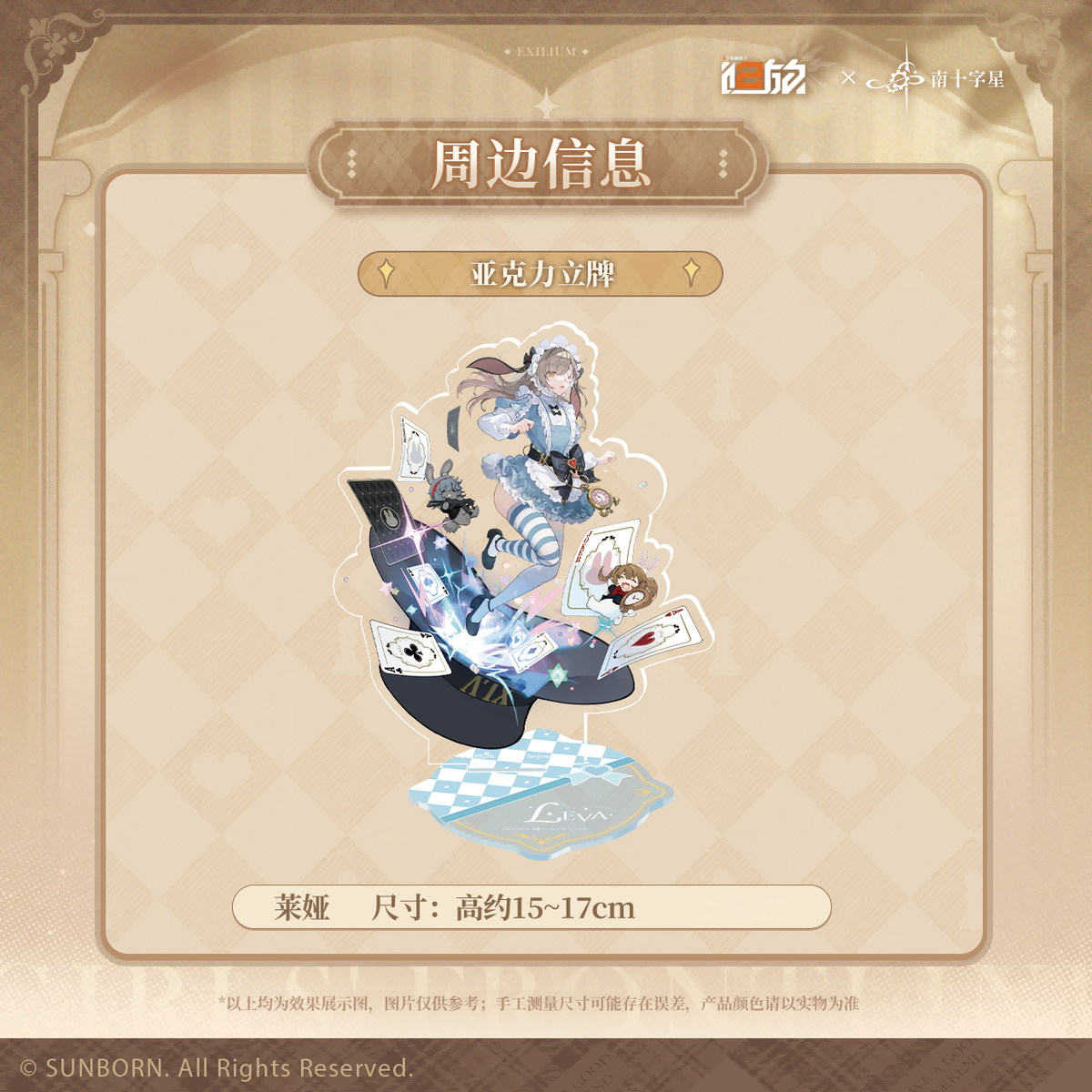 Girls' Frontline 2 - SudCroix Cafe Collaboration Series Acrylic Stand