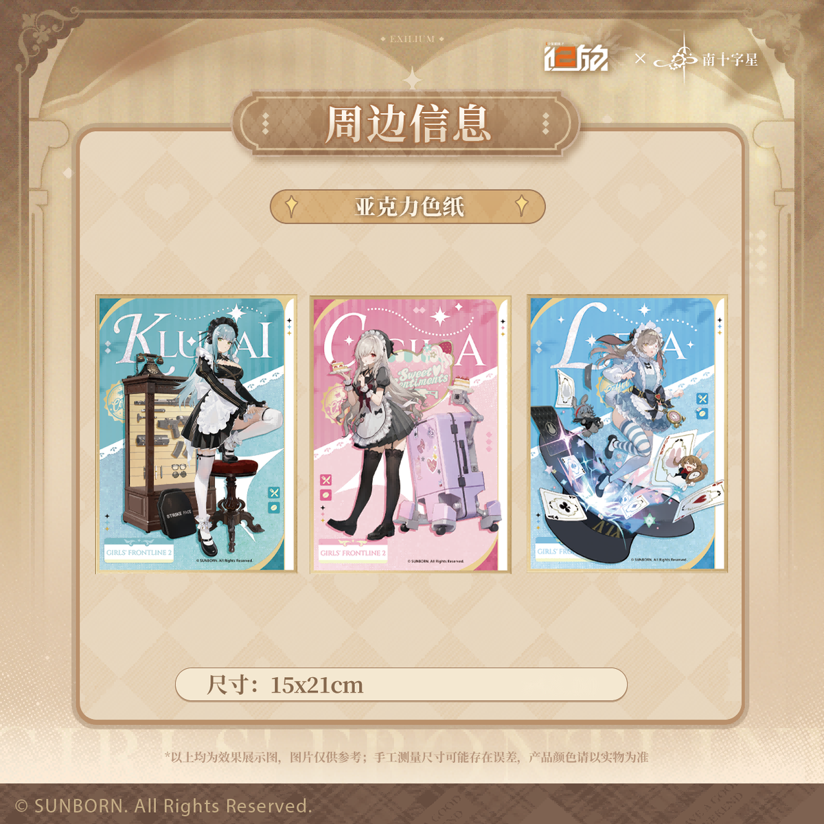Girls' Frontline 2 - SudCroix Cafe Collaboration Series Acrylic Shikishi Board