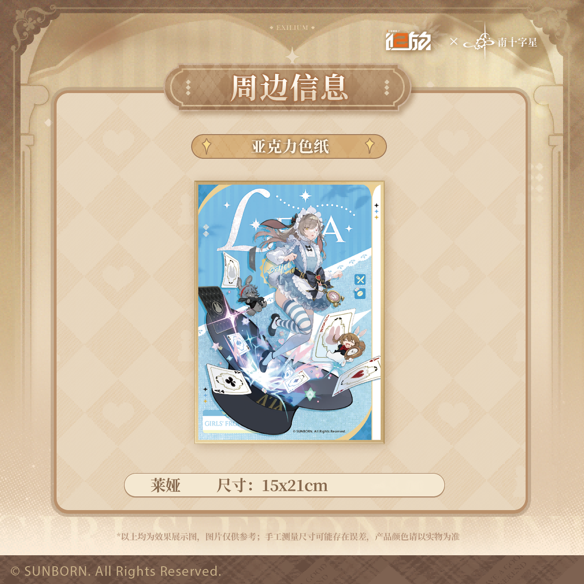 Girls' Frontline 2 - SudCroix Cafe Collaboration Series Acrylic Shikishi Board
