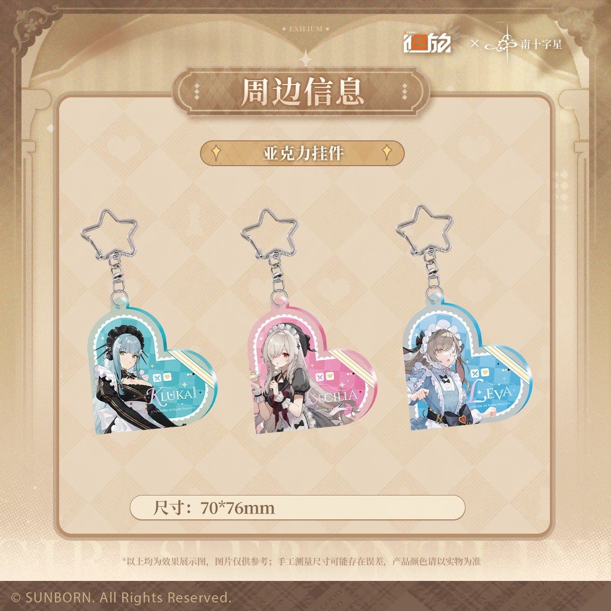 Girls' Frontline 2 - SudCroix Cafe Collaboration Series Acrylic Charm