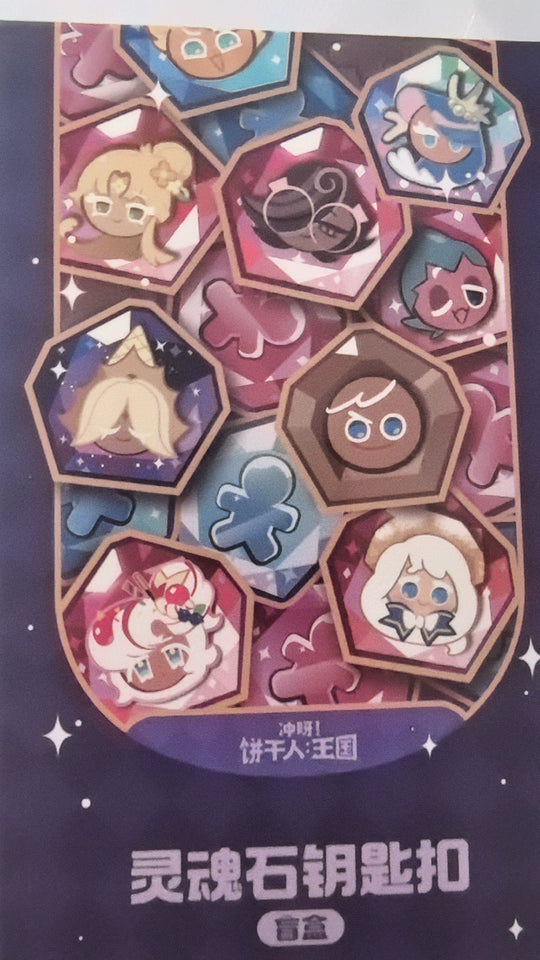 CookieRun: Kingdom-Soulstone キーチェーン - ブラインドバッグ Vol.1 — buyer reference photo