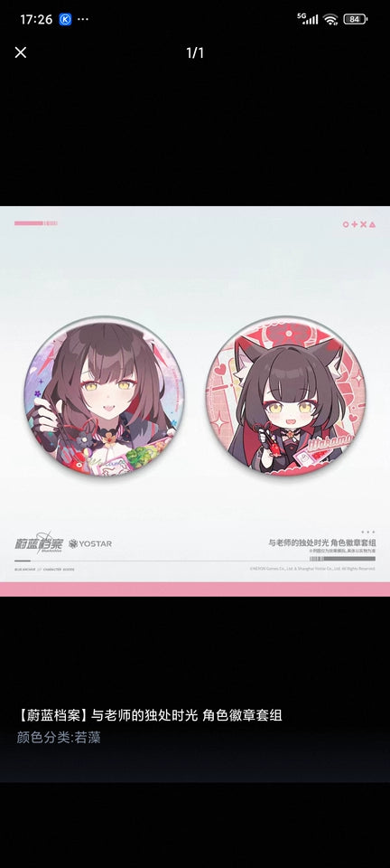 Blue Archive - Alone Time With Sensei Character Badge Set — buyer reference photo