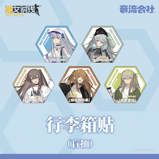 Luggage Sticker Blind bag -Girls' Frontline